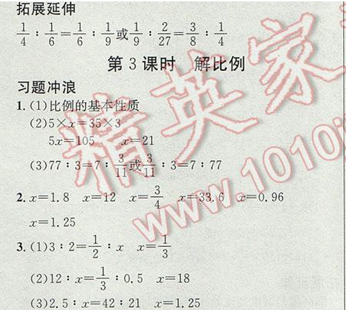 零五网六年级数学