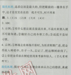 2017经纶学典学霸六年级语文下册16 最大的麦