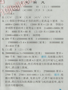 2017经纶学典学霸六年级数学下册第四单元4.