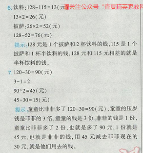怎么样才能变成学霸三年级数学 105201yye2q3ynppcqnd3e.png