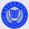 内蒙古警察职业学院