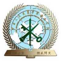 中国人民武装警察部队学院