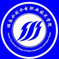 湖南水利水电职业技术学院