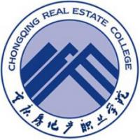 重庆房地产职业学院